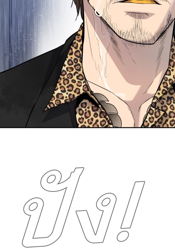 หัวหน้าคิม (Agent Kim: Reactivated) - หน้า 39