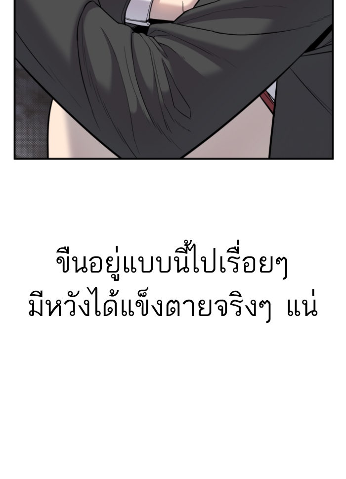 หัวหน้าคิม (Agent Kim: Reactivated) - หน้า 7
