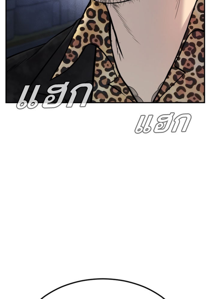 หัวหน้าคิม (Agent Kim: Reactivated) - หน้า 113