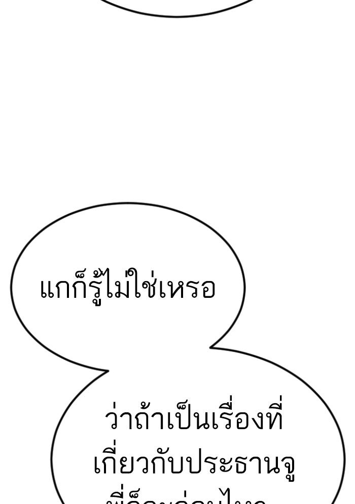 หัวหน้าคิม (Agent Kim: Reactivated) - หน้า 116