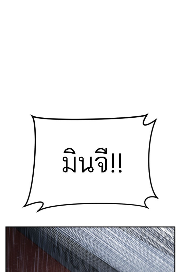 หัวหน้าคิม (Agent Kim: Reactivated) - หน้า 224