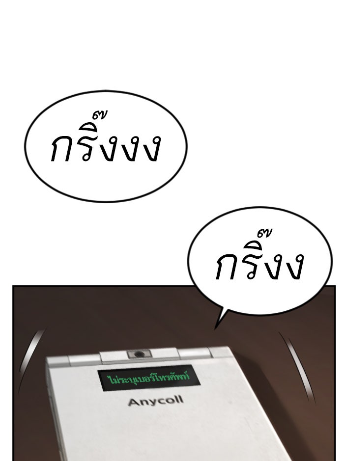 หัวหน้าคิม (Agent Kim: Reactivated) - หน้า 133