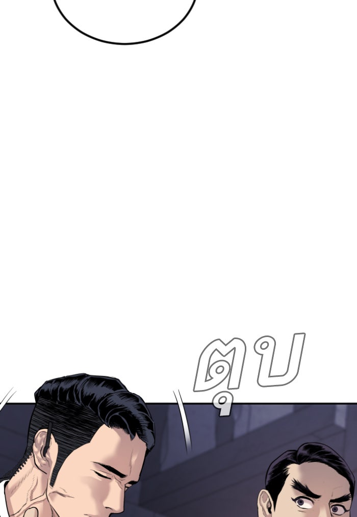 หัวหน้าคิม (Agent Kim: Reactivated) - หน้า 164