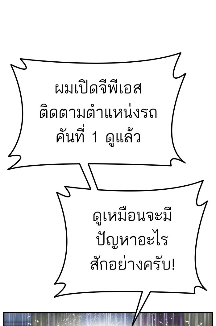 หัวหน้าคิม (Agent Kim: Reactivated) - หน้า 151