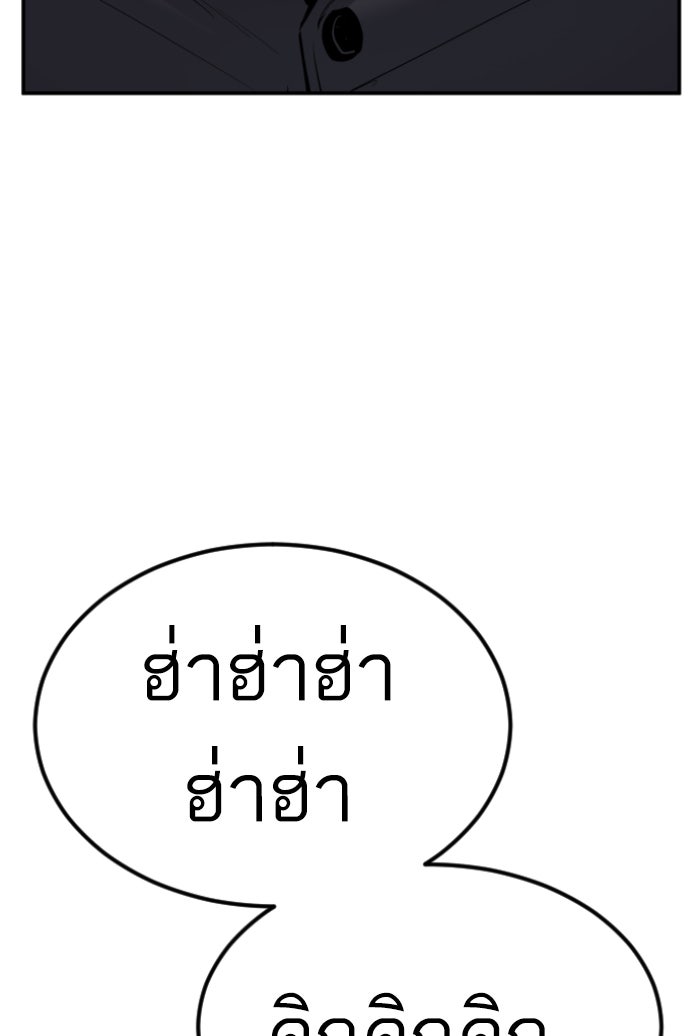 หัวหน้าคิม (Agent Kim: Reactivated) - หน้า 45