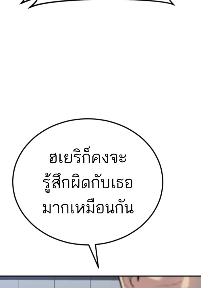 หัวหน้าคิม (Agent Kim: Reactivated) - หน้า 171