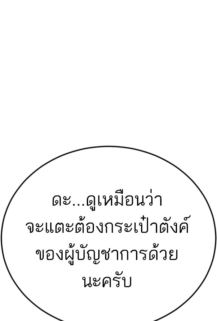 หัวหน้าคิม (Agent Kim: Reactivated) - หน้า 32