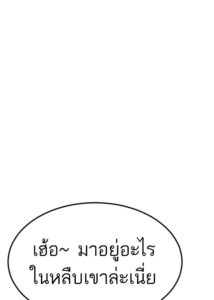 หัวหน้าคิม (Agent Kim: Reactivated) - หน้า 151