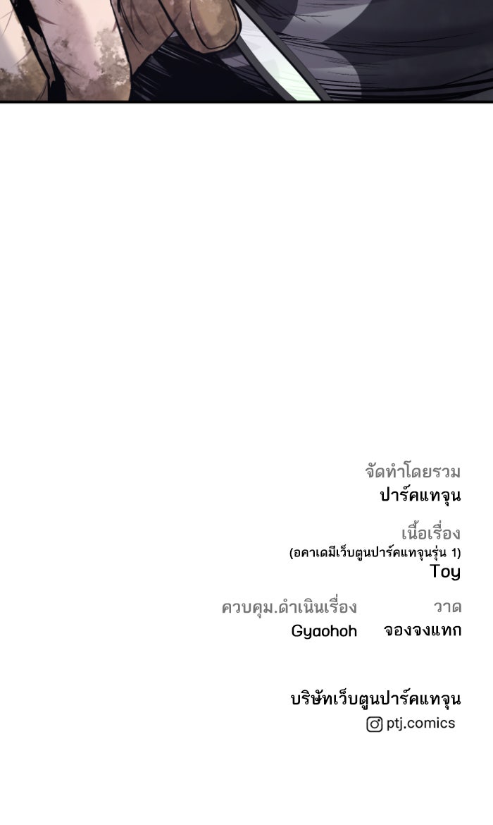 หัวหน้าคิม (Agent Kim: Reactivated) - หน้า 239