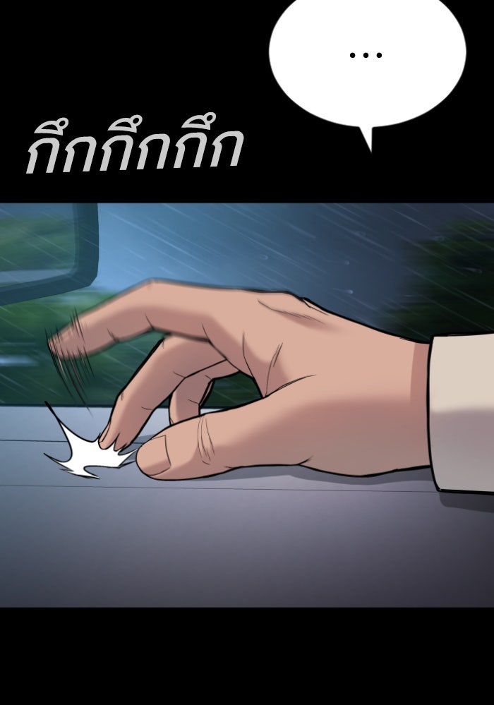 หัวหน้าคิม (Agent Kim: Reactivated) - หน้า 33