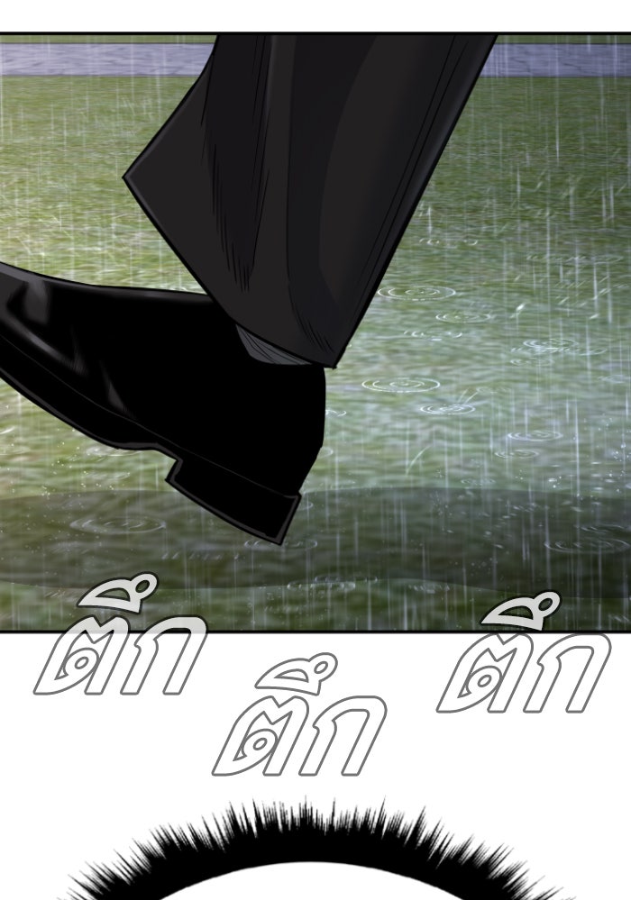 หัวหน้าคิม (Agent Kim: Reactivated) - หน้า 39