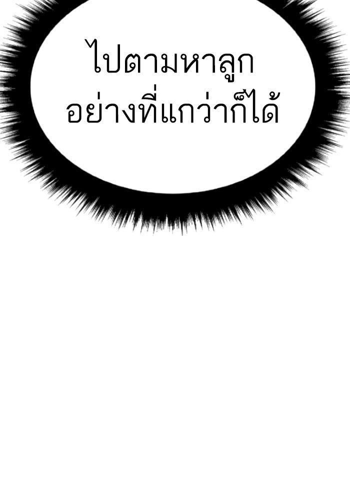 หัวหน้าคิม (Agent Kim: Reactivated) - หน้า 40