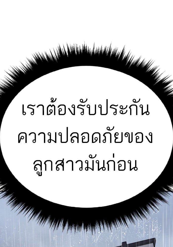 หัวหน้าคิม (Agent Kim: Reactivated) - หน้า 41