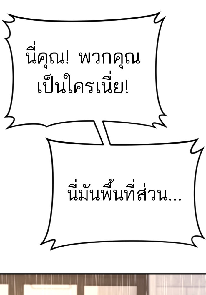 หัวหน้าคิม (Agent Kim: Reactivated) - หน้า 45