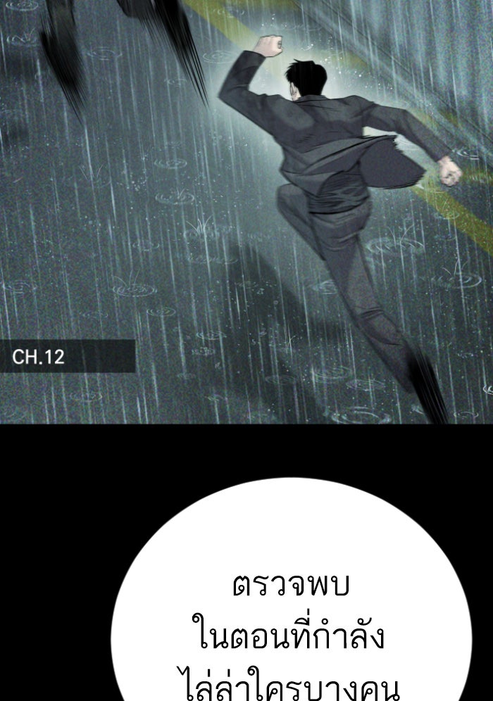 หัวหน้าคิม (Agent Kim: Reactivated) - หน้า 5