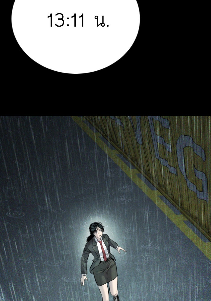 หัวหน้าคิม (Agent Kim: Reactivated) - หน้า 7