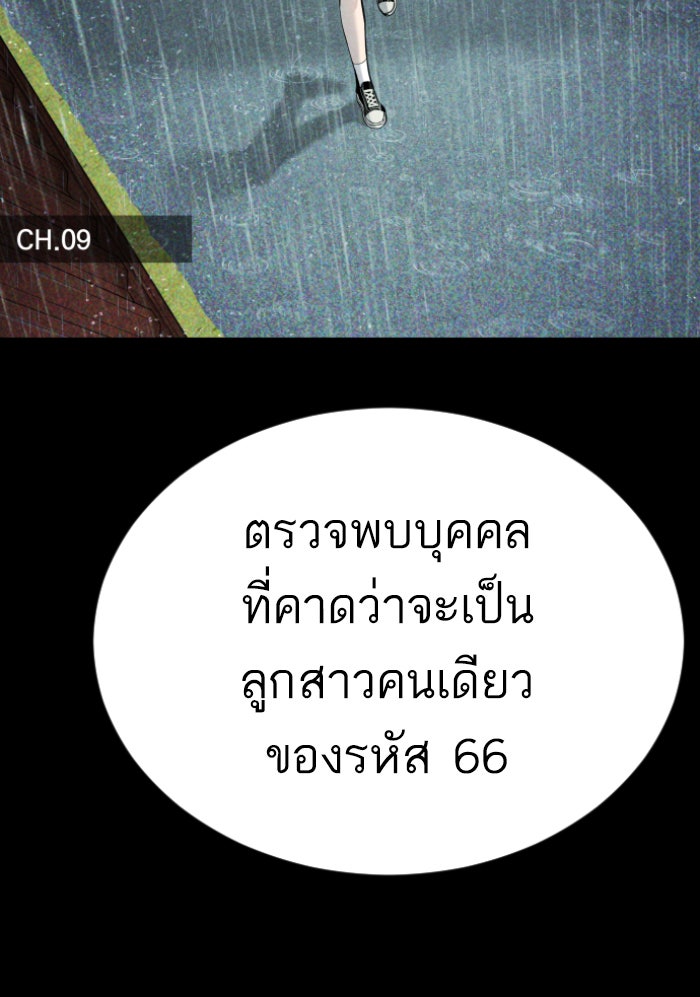 หัวหน้าคิม (Agent Kim: Reactivated) - หน้า 8