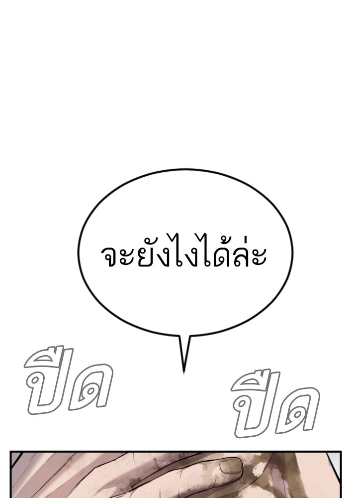 หัวหน้าคิม (Agent Kim: Reactivated) - หน้า 1