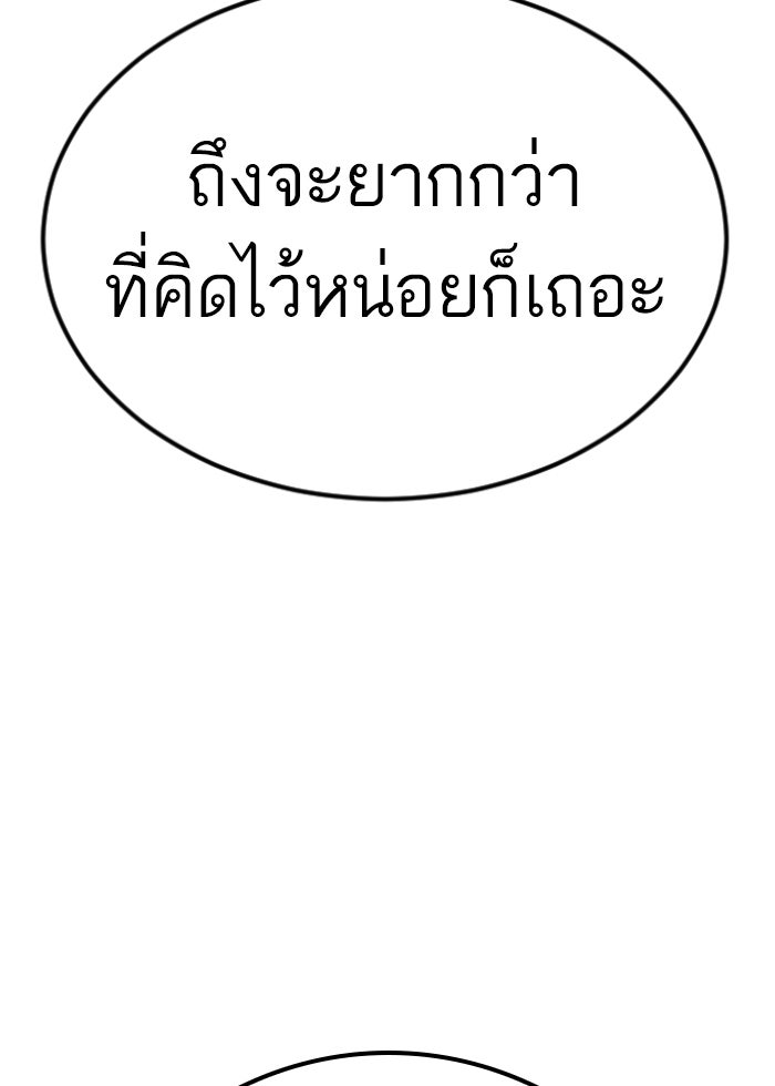 หัวหน้าคิม (Agent Kim: Reactivated) - หน้า 124