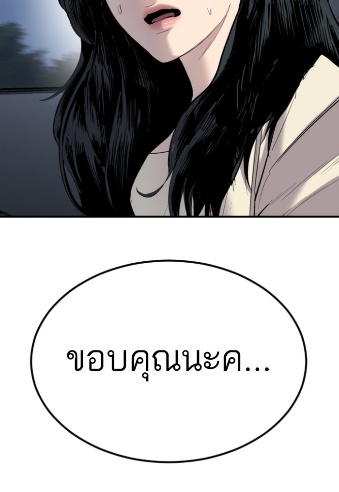 หัวหน้าคิม (Agent Kim: Reactivated) - หน้า 152