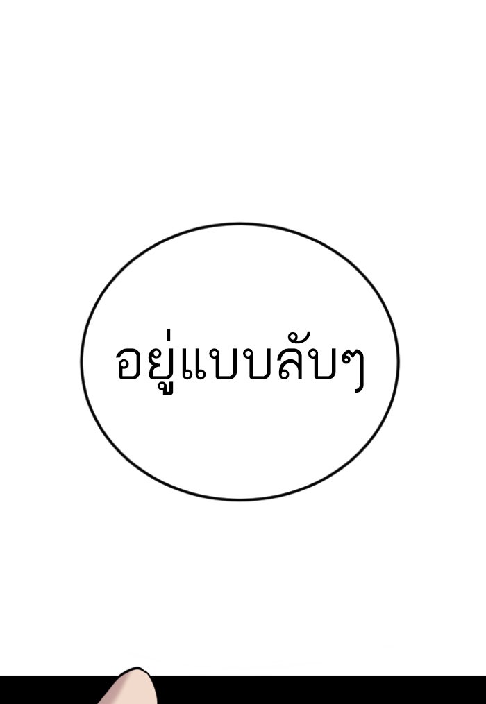 หัวหน้าคิม (Agent Kim: Reactivated) - หน้า 178