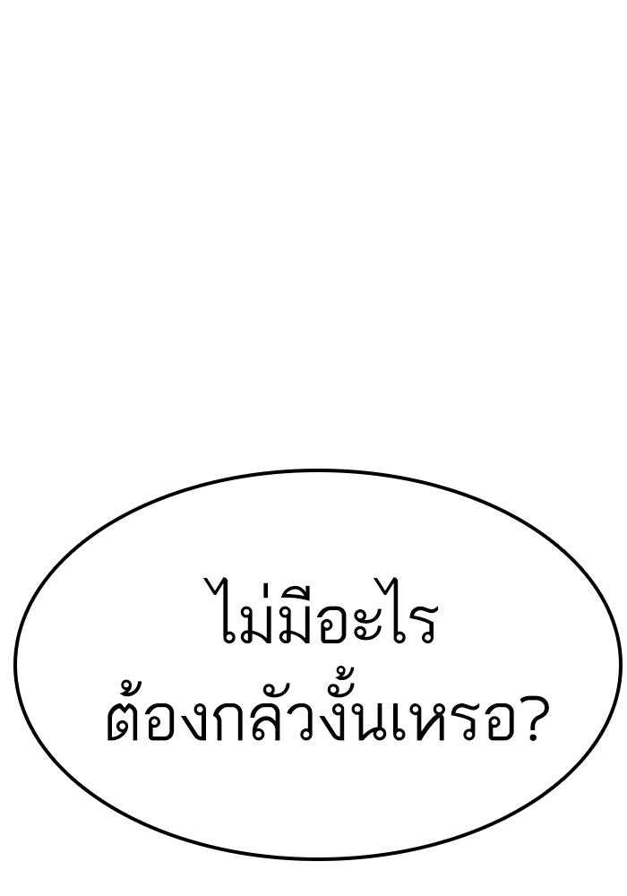 หัวหน้าคิม (Agent Kim: Reactivated) - หน้า 28