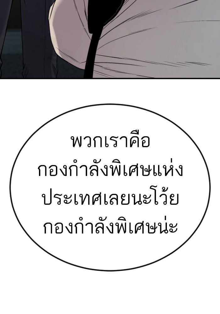 หัวหน้าคิม (Agent Kim: Reactivated) - หน้า 30