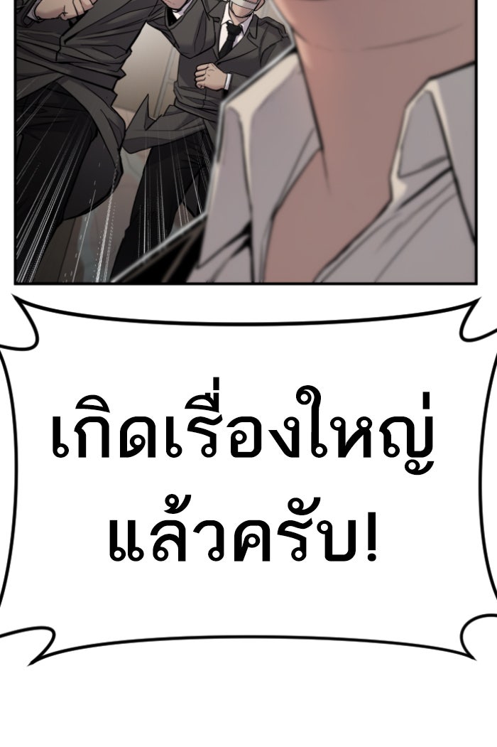 หัวหน้าคิม (Agent Kim: Reactivated) - หน้า 33