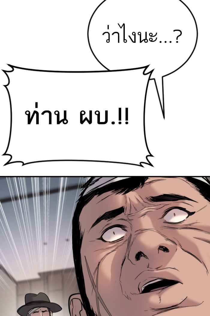 หัวหน้าคิม (Agent Kim: Reactivated) - หน้า 37