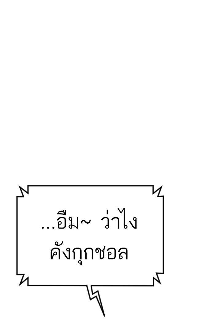 หัวหน้าคิม (Agent Kim: Reactivated) - หน้า 39