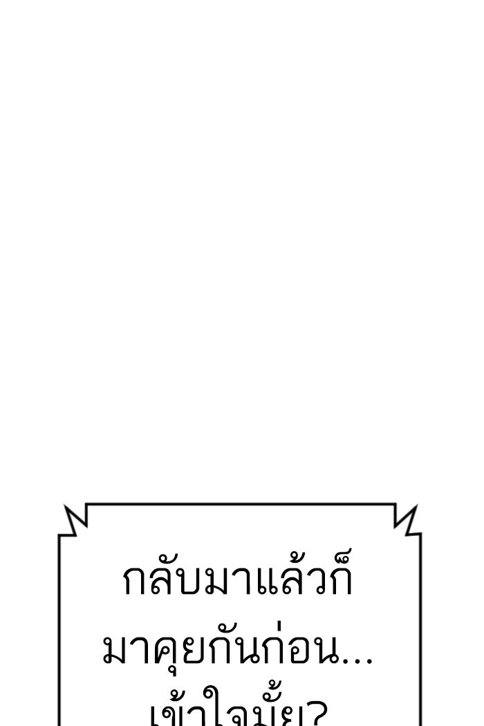 หัวหน้าคิม (Agent Kim: Reactivated) - หน้า 44