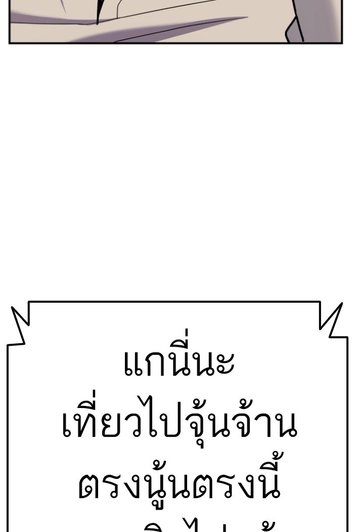 หัวหน้าคิม (Agent Kim: Reactivated) - หน้า 46