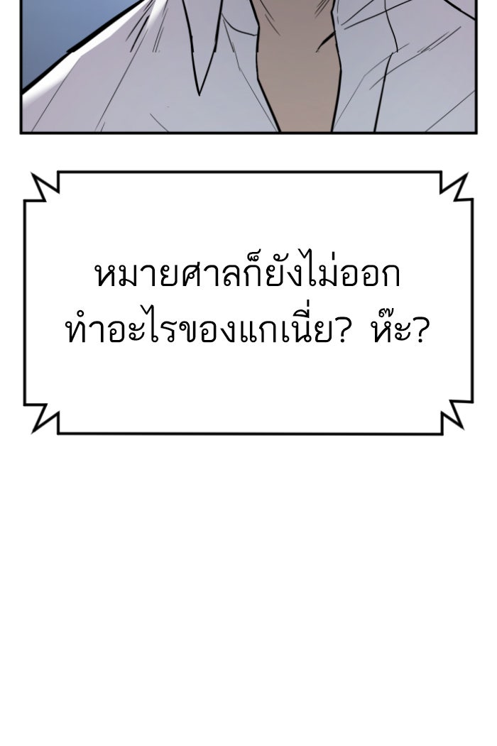 หัวหน้าคิม (Agent Kim: Reactivated) - หน้า 48