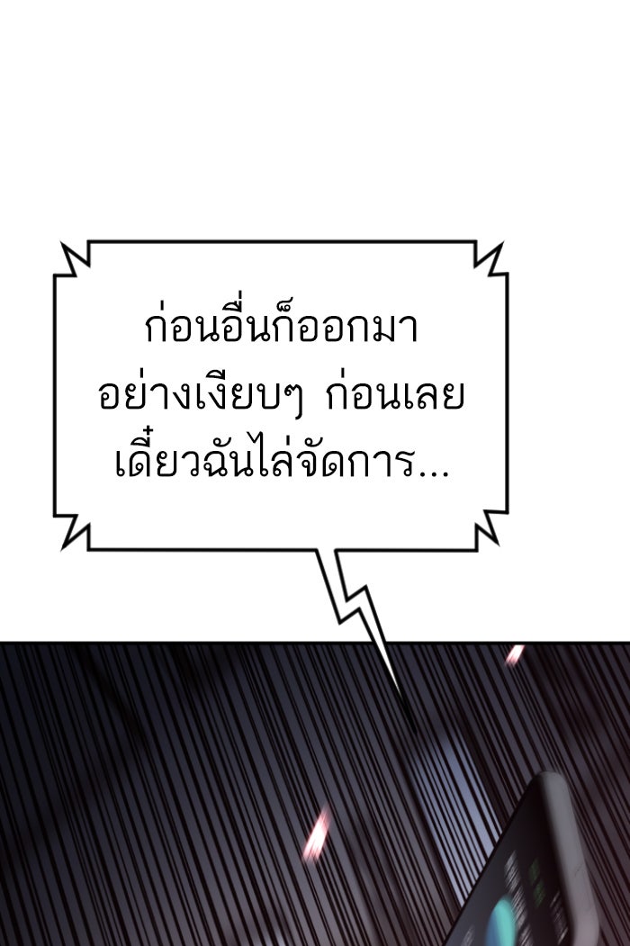 หัวหน้าคิม (Agent Kim: Reactivated) - หน้า 49