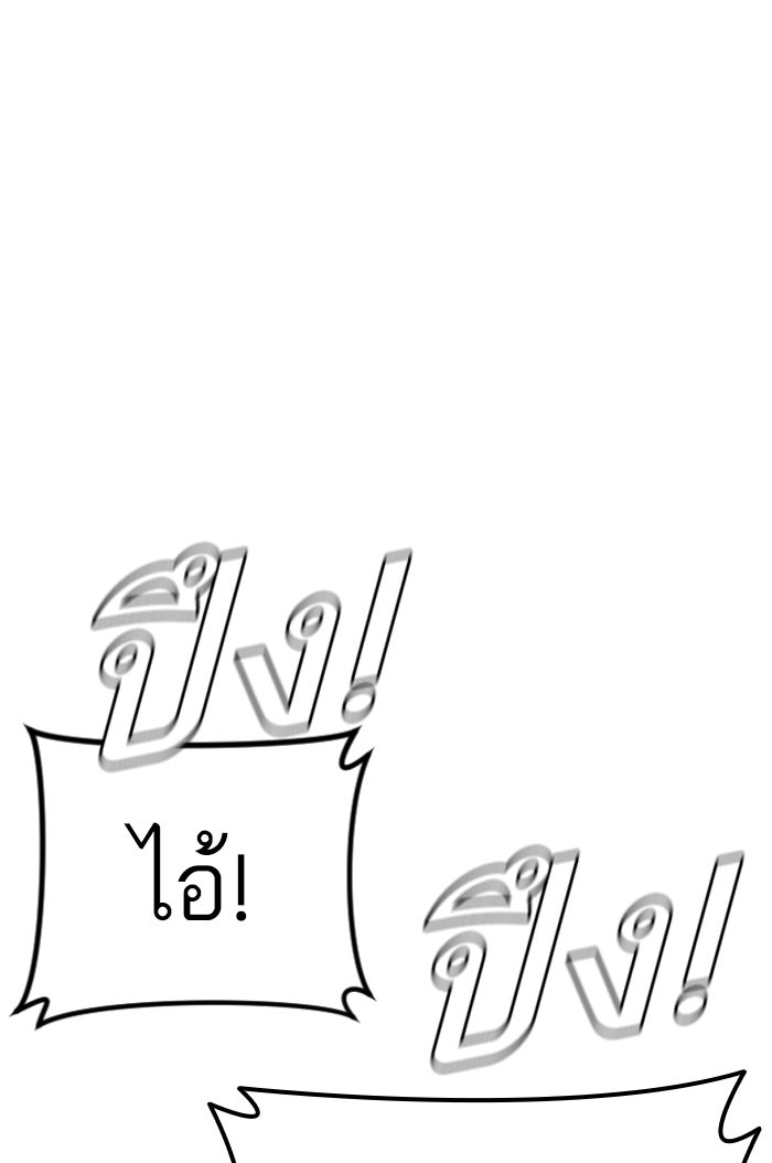 หัวหน้าคิม (Agent Kim: Reactivated) - หน้า 59