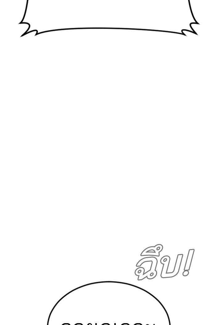 หัวหน้าคิม (Agent Kim: Reactivated) - หน้า 64