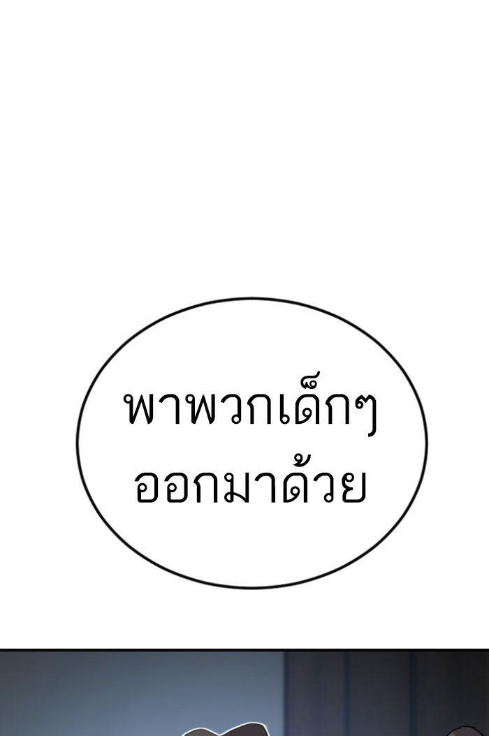 หัวหน้าคิม (Agent Kim: Reactivated) - หน้า 71