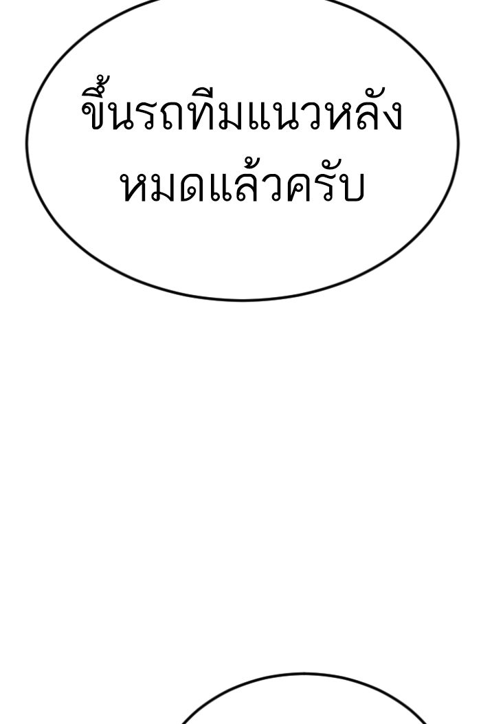 หัวหน้าคิม (Agent Kim: Reactivated) - หน้า 80
