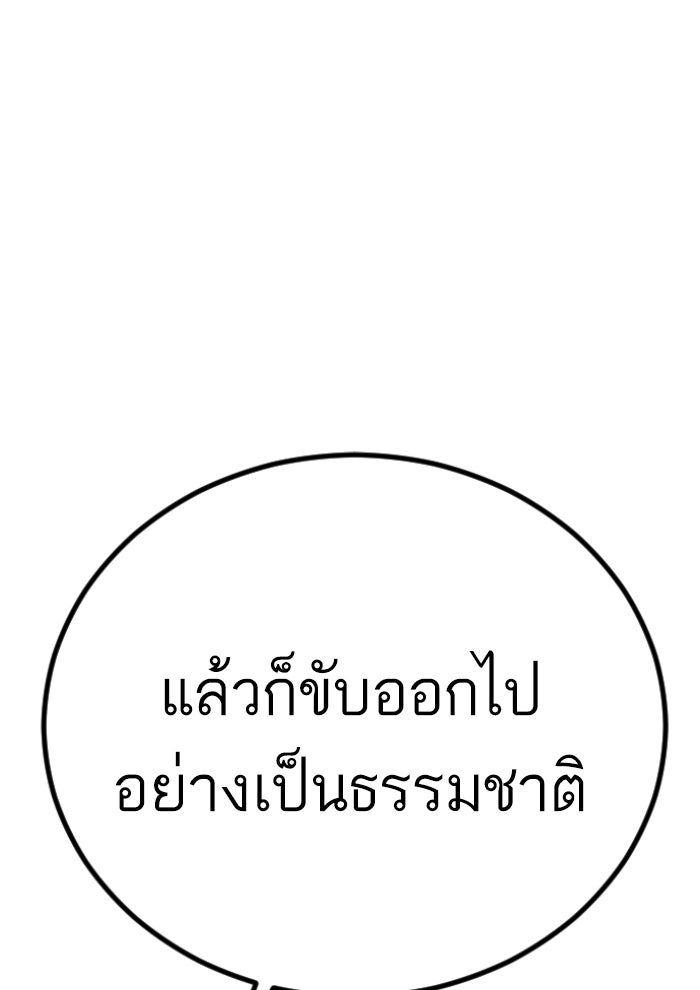 หัวหน้าคิม (Agent Kim: Reactivated) - หน้า 83