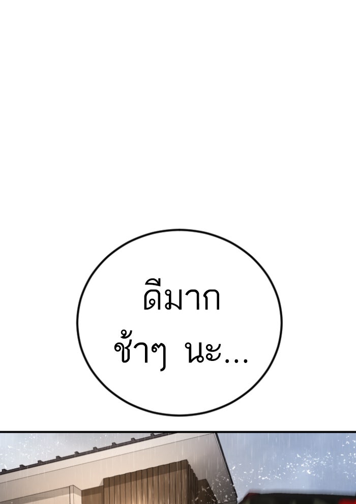 หัวหน้าคิม (Agent Kim: Reactivated) - หน้า 89