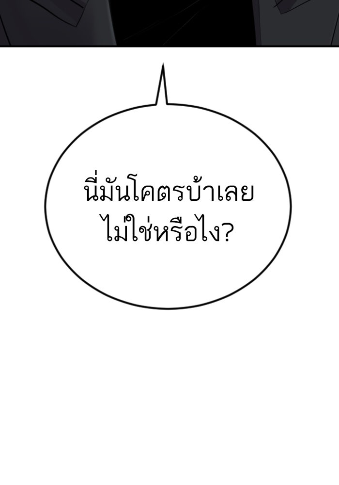 หัวหน้าคิม (Agent Kim: Reactivated) - หน้า 122