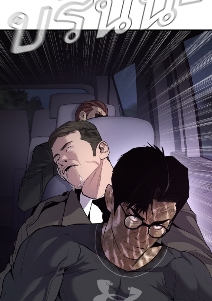 หัวหน้าคิม (Agent Kim: Reactivated) - หน้า 171