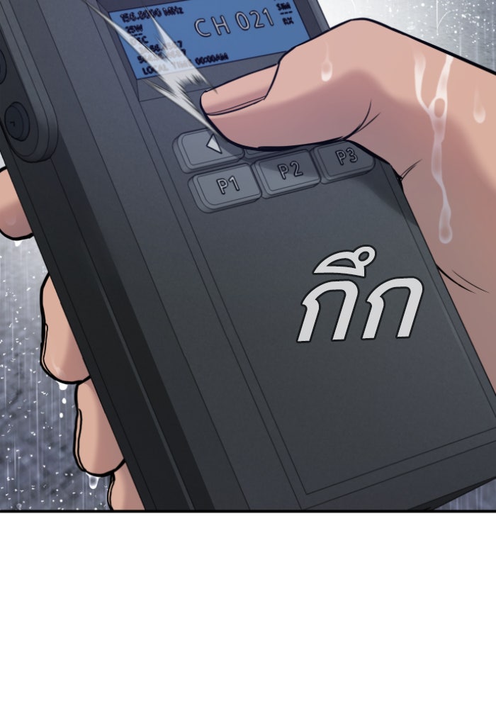 หัวหน้าคิม (Agent Kim: Reactivated) - หน้า 224