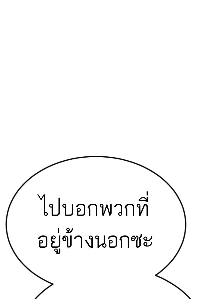 หัวหน้าคิม (Agent Kim: Reactivated) - หน้า 118