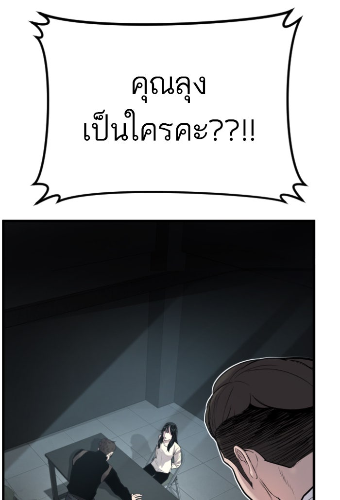 หัวหน้าคิม (Agent Kim: Reactivated) - หน้า 39