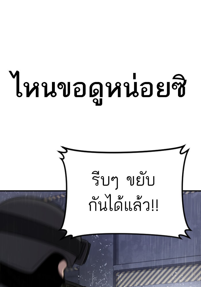 หัวหน้าคิม (Agent Kim: Reactivated) - หน้า 4