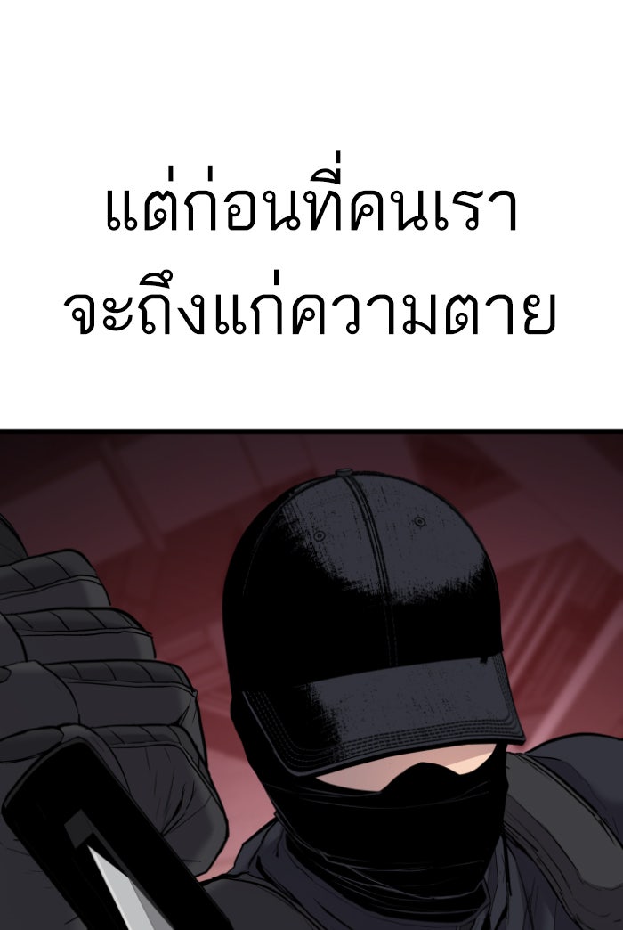 หัวหน้าคิม (Agent Kim: Reactivated) - หน้า 179