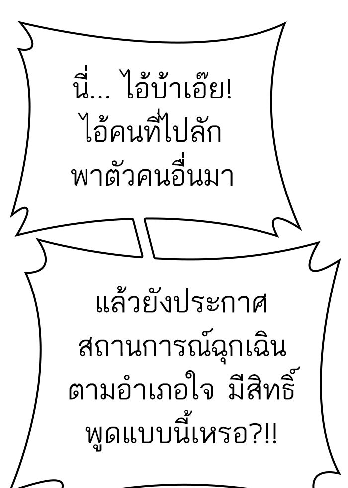 หัวหน้าคิม (Agent Kim: Reactivated) - หน้า 72