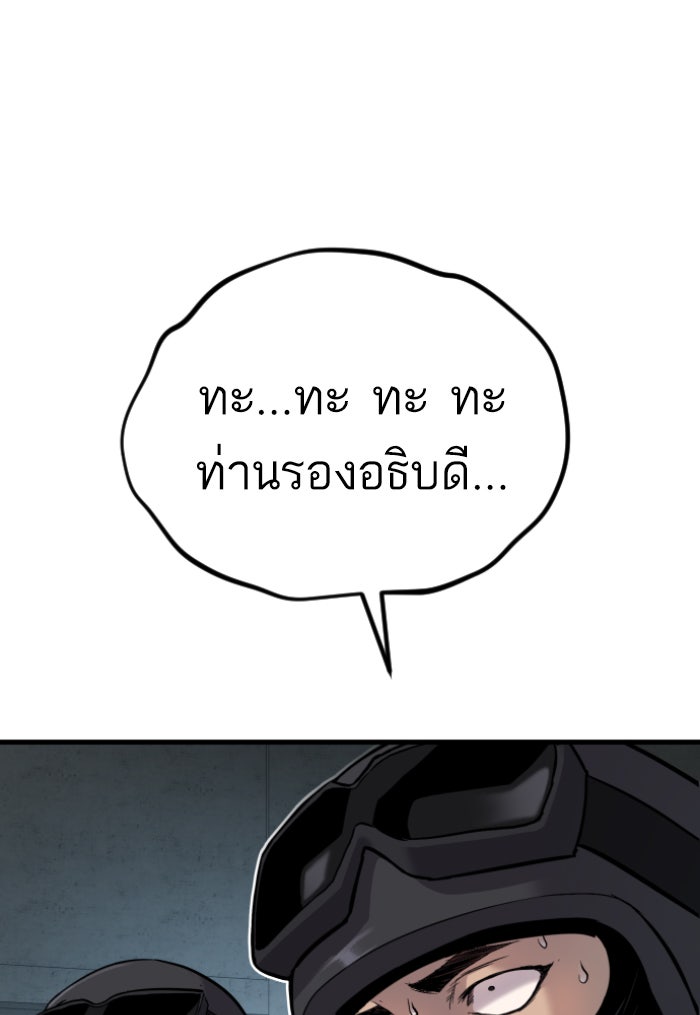 หัวหน้าคิม (Agent Kim: Reactivated) - หน้า 154