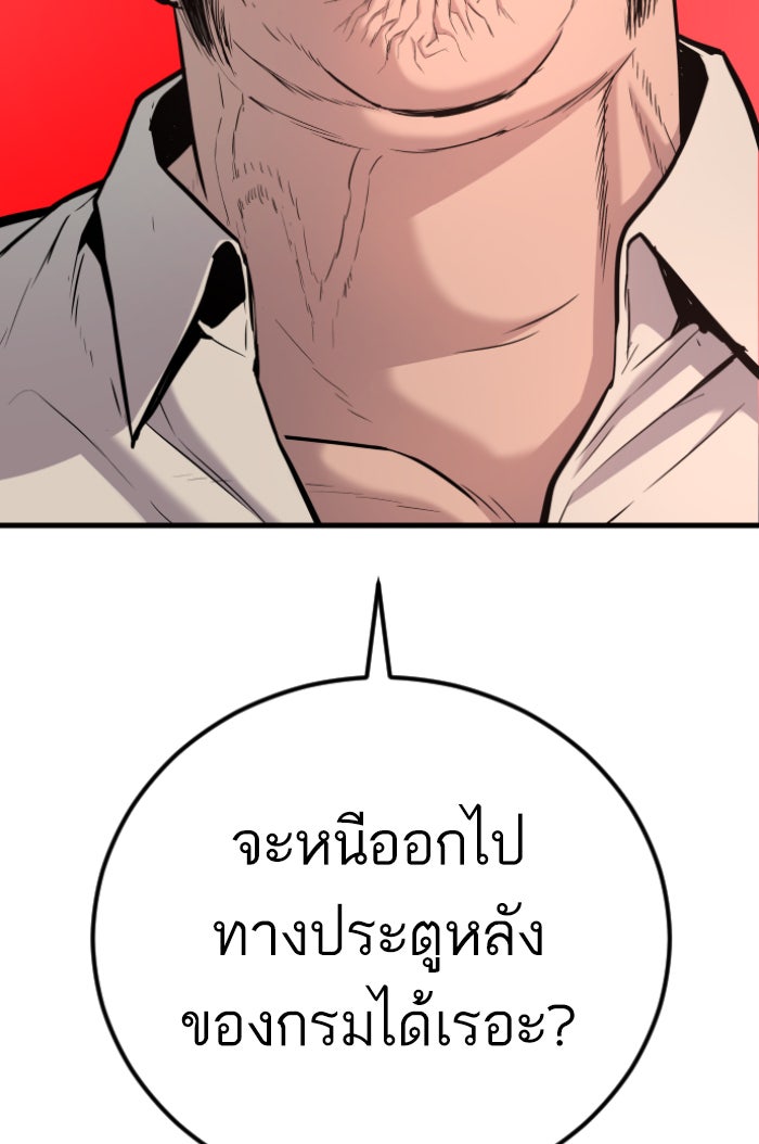 หัวหน้าคิม (Agent Kim: Reactivated) - หน้า 59
